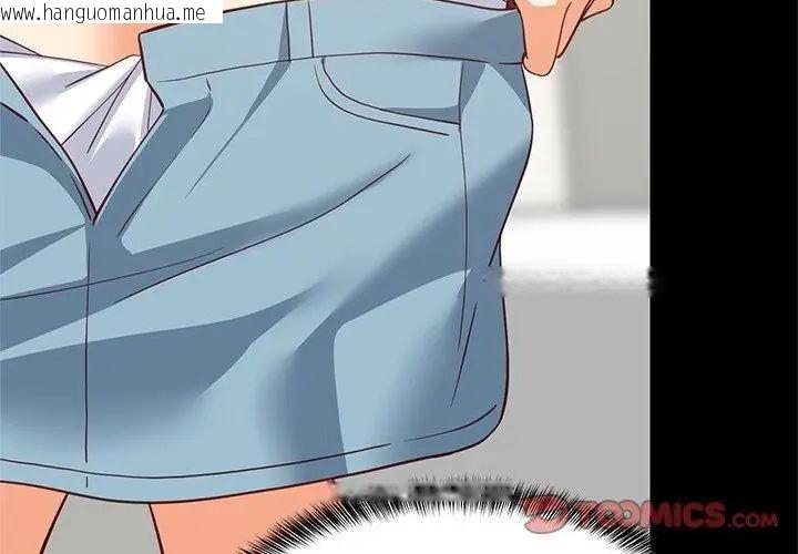 韩国漫画难缠姐妹偏要和我同居/家教住我家韩漫_难缠姐妹偏要和我同居/家教住我家-第99话在线免费阅读-韩国漫画-第92张图片