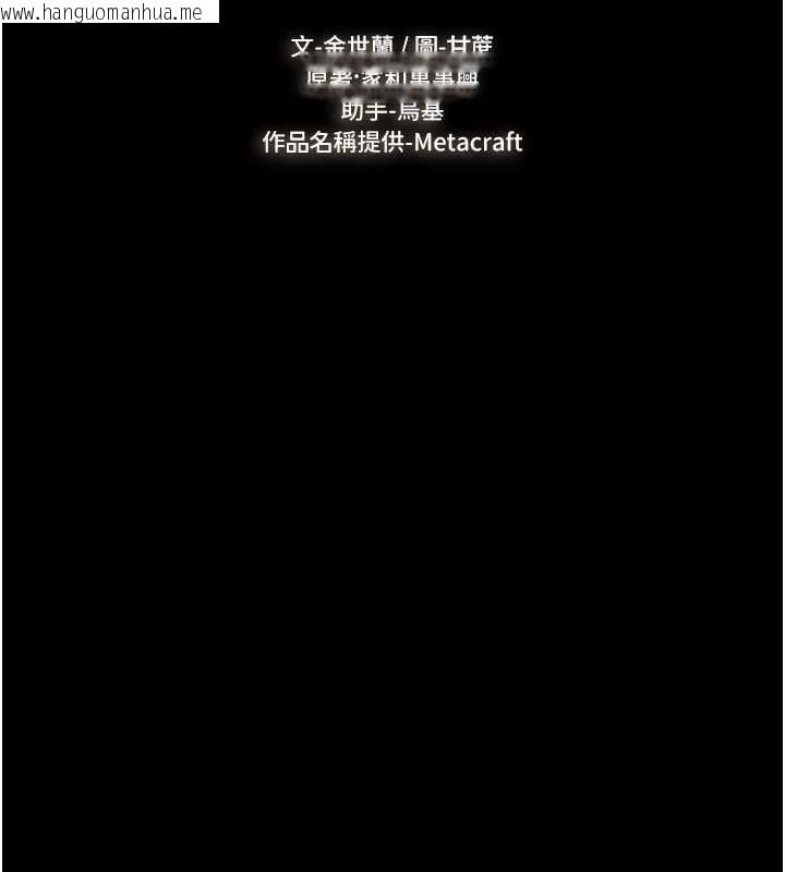 韩国漫画继母与继姐韩漫_继母与继姐-第124话-「相亲相爱」的家人在线免费阅读-韩国漫画-第13张图片