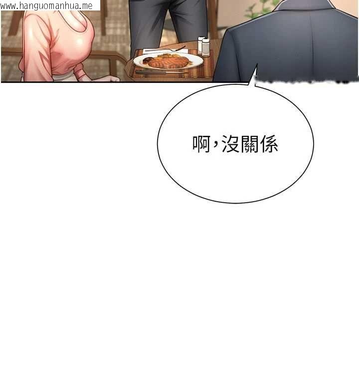 韩国漫画砲友满屋韩漫_砲友满屋-第3话-是妈妈也是女人在线免费阅读-韩国漫画-第54张图片