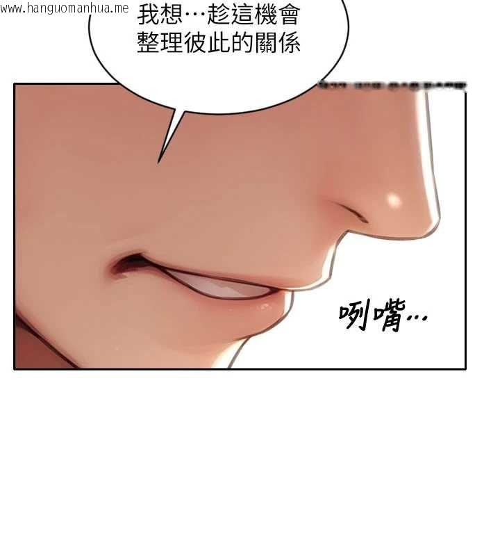 韩国漫画单身即纵欲韩漫_单身即纵欲-第56话-后宫齐聚一堂在线免费阅读-韩国漫画-第157张图片