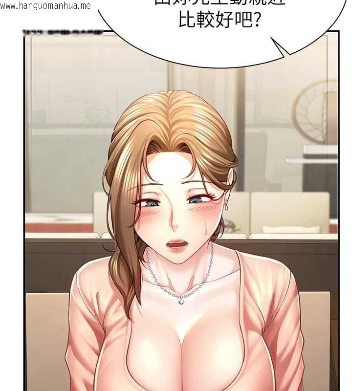 韩国漫画砲友满屋韩漫_砲友满屋-第2话-替新儿子排解性欲在线免费阅读-韩国漫画-第42张图片