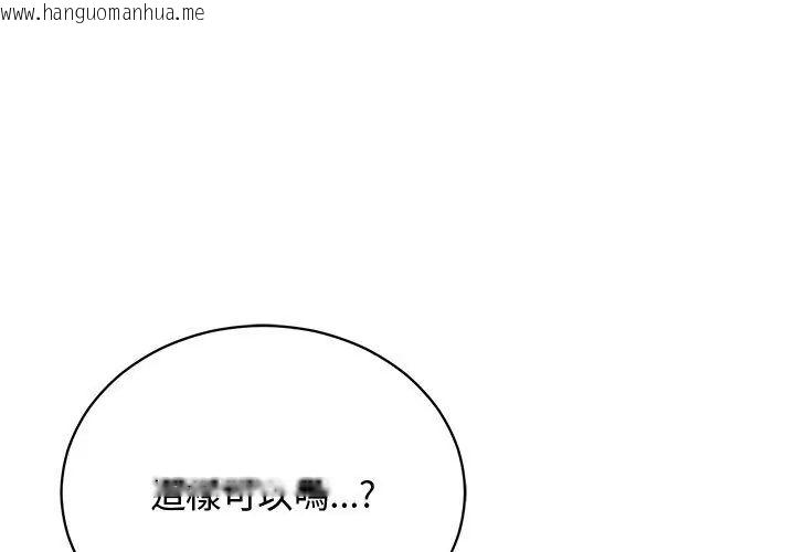 韩国漫画魔法少女退役后韩漫_魔法少女退役后-第21话在线免费阅读-韩国漫画-第89张图片