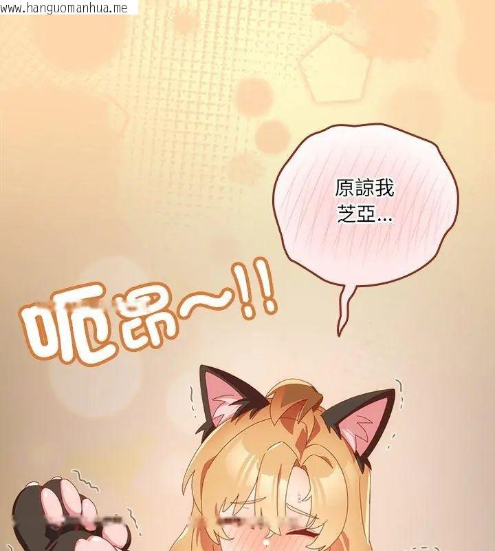 韩国漫画与众不同的兄妹/我家的掌上明珠韩漫_与众不同的兄妹/我家的掌上明珠-第51话在线免费阅读-韩国漫画-第171张图片