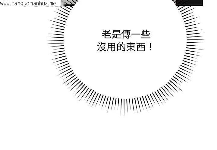 韩国漫画魔法少女退役后韩漫_魔法少女退役后-第21话在线免费阅读-韩国漫画-第155张图片