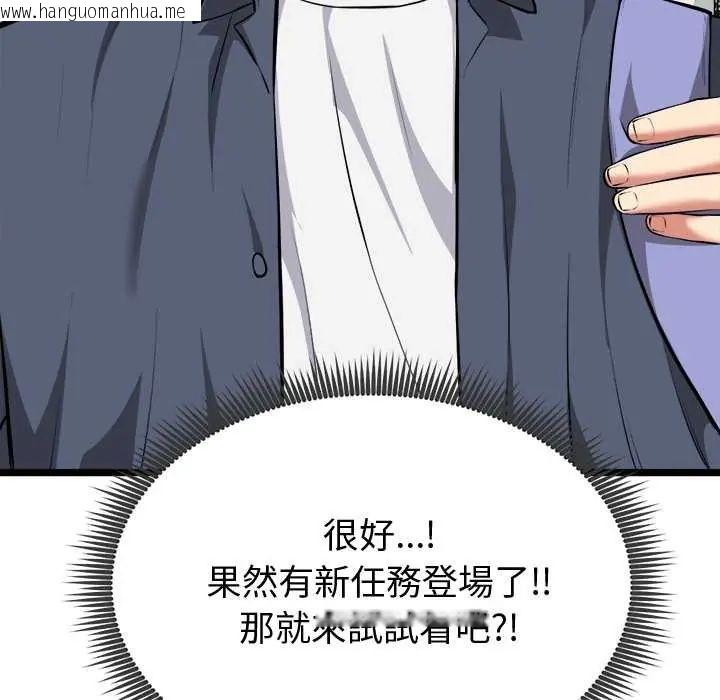 韩国漫画启动复仇系统/超真实征服游戏韩漫_启动复仇系统/超真实征服游戏-第26话在线免费阅读-韩国漫画-第184张图片