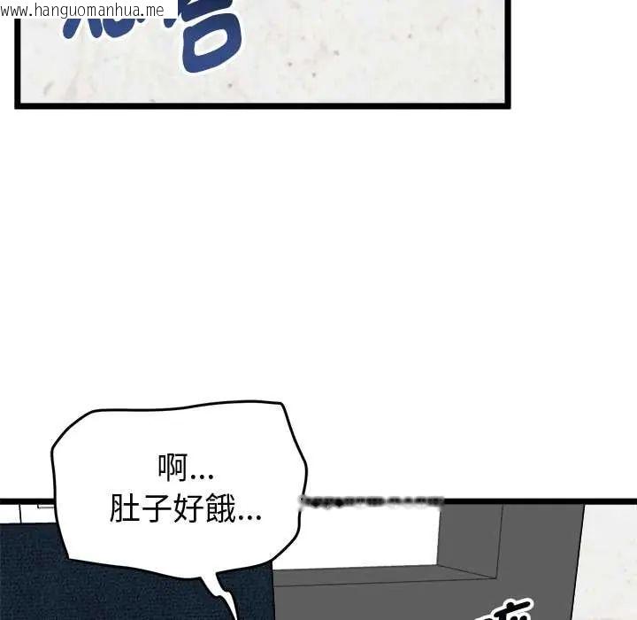 韩国漫画启动复仇系统/超真实征服游戏韩漫_启动复仇系统/超真实征服游戏-第26话在线免费阅读-韩国漫画-第143张图片