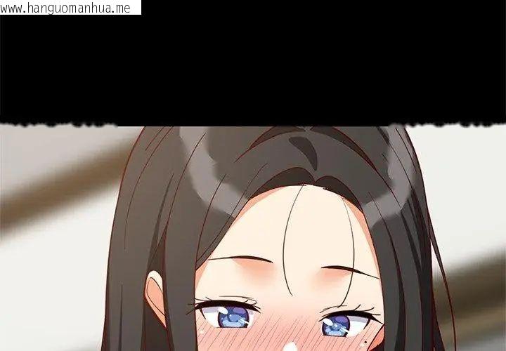 韩国漫画难缠姐妹偏要和我同居/家教住我家韩漫_难缠姐妹偏要和我同居/家教住我家-第99话在线免费阅读-韩国漫画-第104张图片