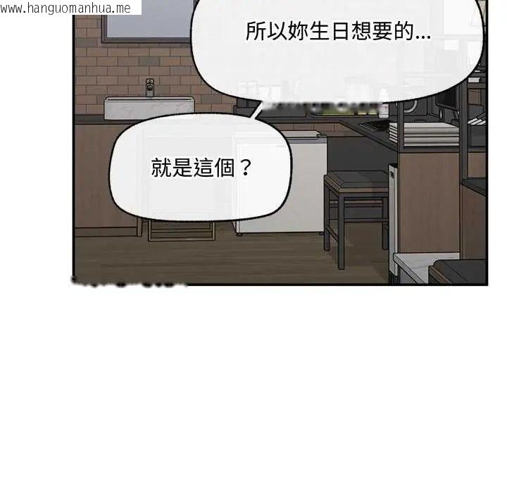 韩国漫画超导体觉醒/超导体大叔韩漫_超导体觉醒/超导体大叔-第43话在线免费阅读-韩国漫画-第85张图片