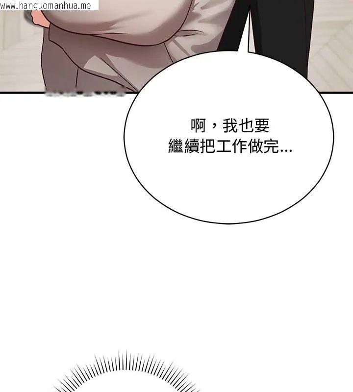 韩国漫画魔法少女退役后韩漫_魔法少女退役后-第21话在线免费阅读-韩国漫画-第114张图片