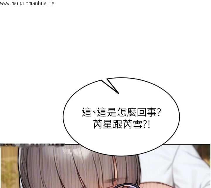 韩国漫画单身即纵欲韩漫_单身即纵欲-第56话-后宫齐聚一堂在线免费阅读-韩国漫画-第84张图片
