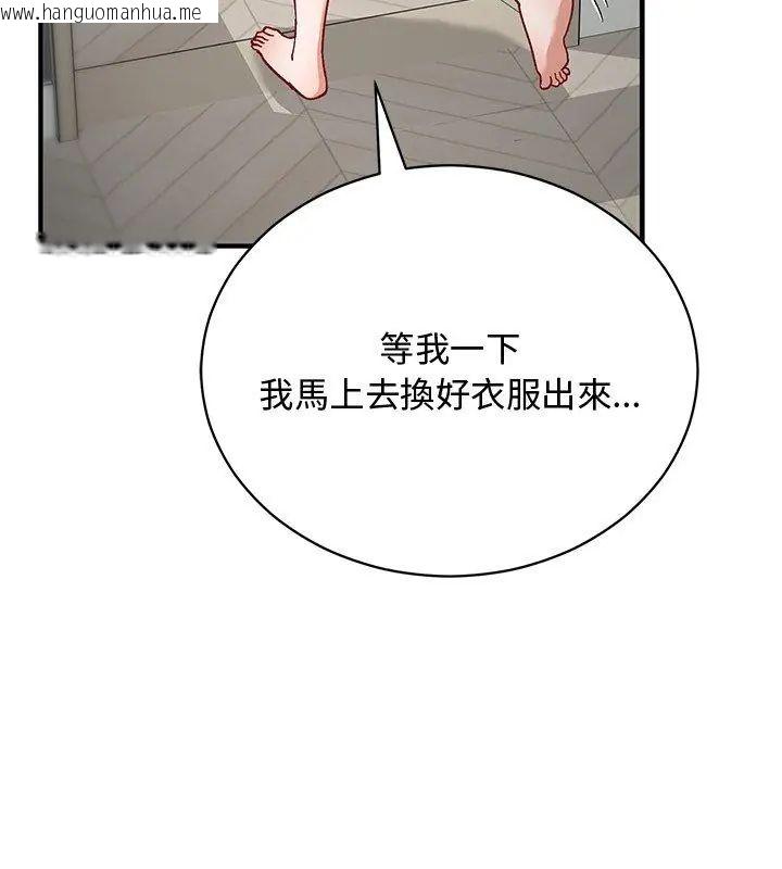 韩国漫画魔法少女退役后韩漫_魔法少女退役后-第21话在线免费阅读-韩国漫画-第78张图片
