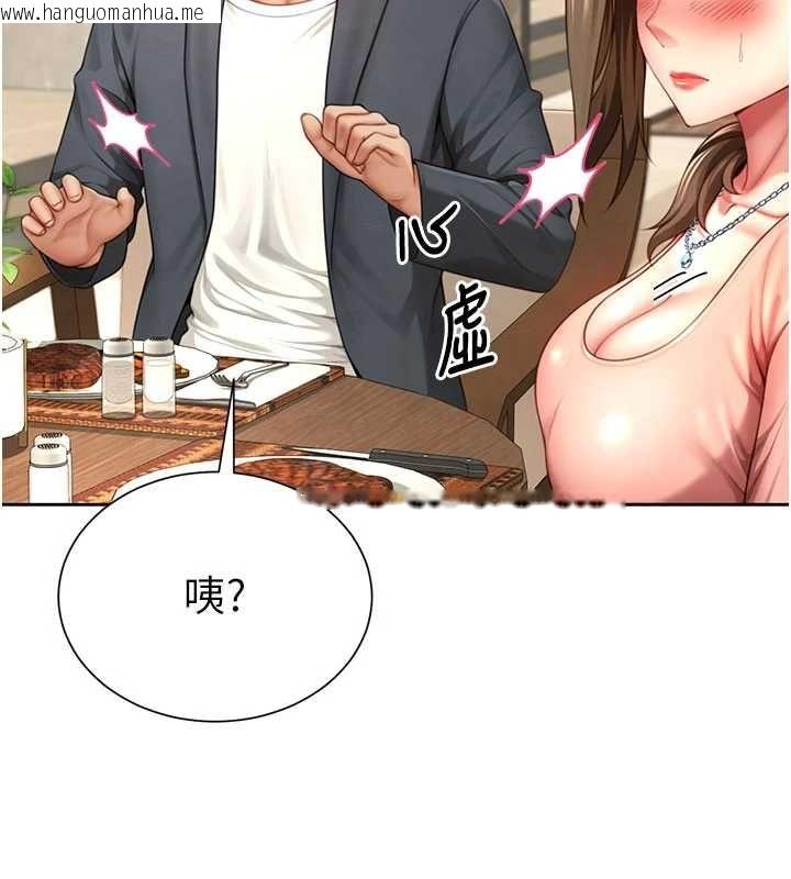 韩国漫画砲友满屋韩漫_砲友满屋-第3话-是妈妈也是女人在线免费阅读-韩国漫画-第56张图片