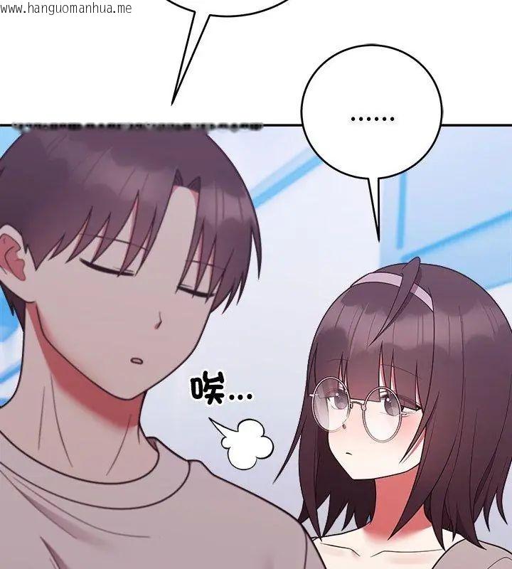 韩国漫画难言之秘/说不出口的秘密韩漫_难言之秘/说不出口的秘密-第51话在线免费阅读-韩国漫画-第117张图片