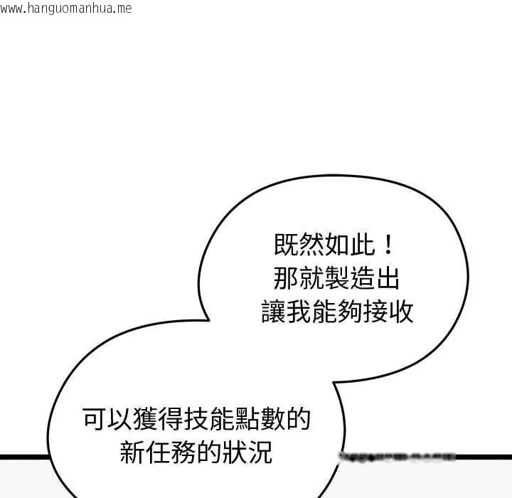 韩国漫画启动复仇系统/超真实征服游戏韩漫_启动复仇系统/超真实征服游戏-第26话在线免费阅读-韩国漫画-第137张图片