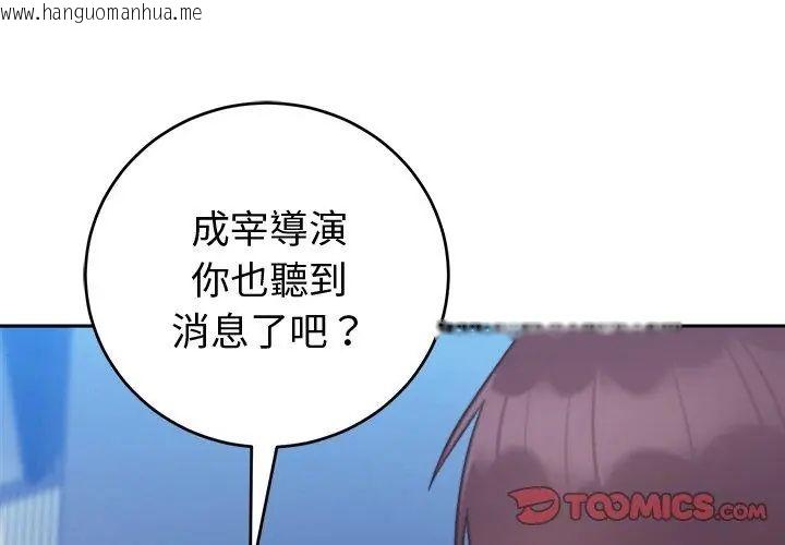 韩国漫画难言之秘/说不出口的秘密韩漫_难言之秘/说不出口的秘密-第51话在线免费阅读-韩国漫画-第128张图片