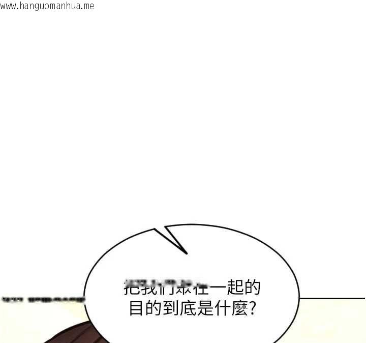 韩国漫画单身即纵欲韩漫_单身即纵欲-第56话-后宫齐聚一堂在线免费阅读-韩国漫画-第154张图片