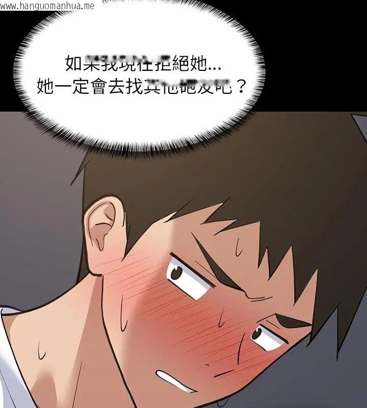 韩国漫画难缠姐妹偏要和我同居/家教住我家韩漫_难缠姐妹偏要和我同居/家教住我家-第99话在线免费阅读-韩国漫画-第49张图片
