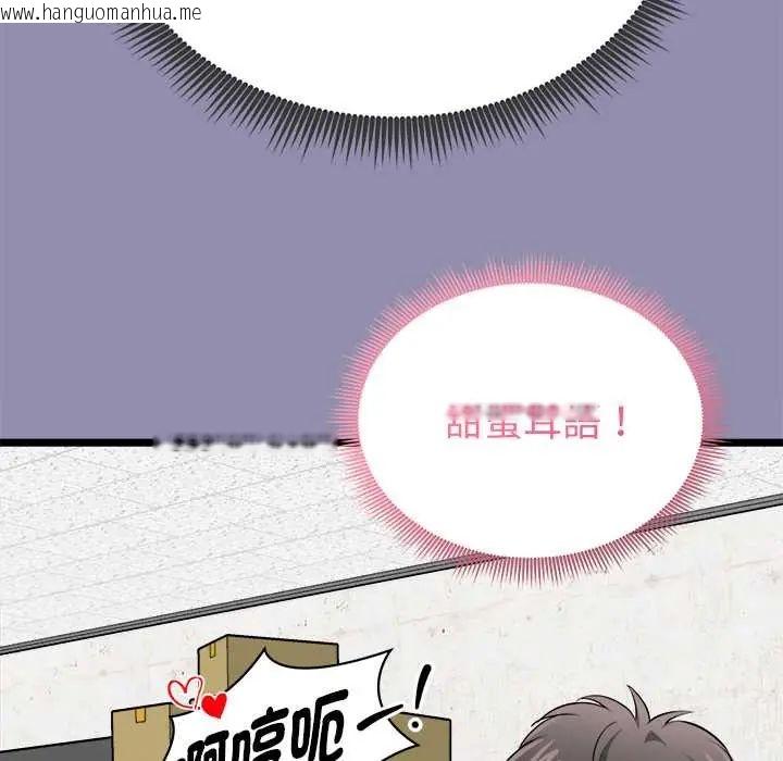 韩国漫画启动复仇系统/超真实征服游戏韩漫_启动复仇系统/超真实征服游戏-第26话在线免费阅读-韩国漫画-第124张图片