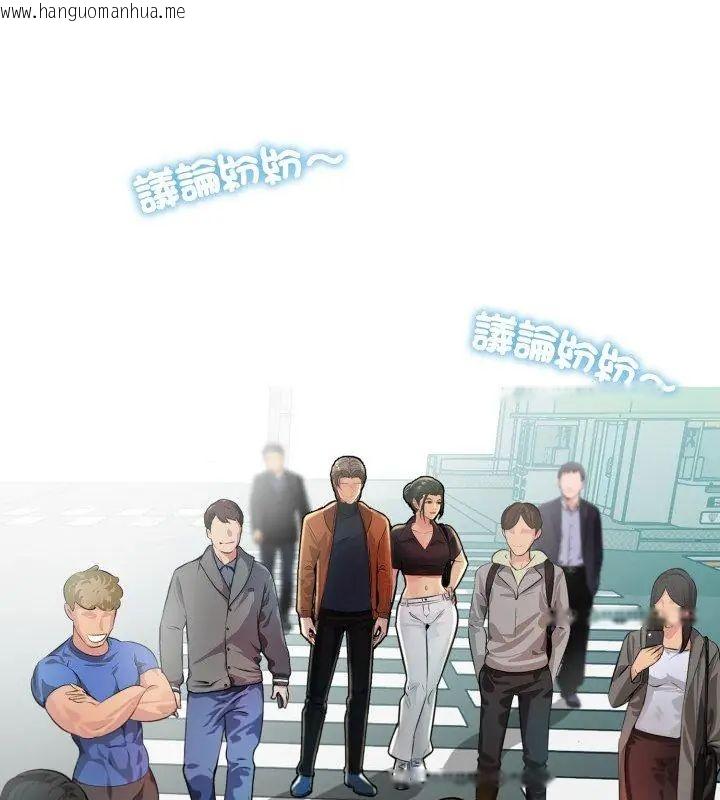 韩国漫画难解的三角关系韩漫_难解的三角关系-第23话在线免费阅读-韩国漫画-第84张图片