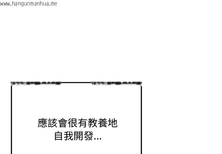韩国漫画魔法少女退役后韩漫_魔法少女退役后-第21话在线免费阅读-韩国漫画-第164张图片