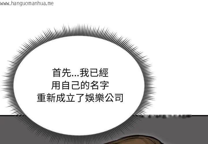 韩国漫画老婆卷款潜逃后韩漫_老婆卷款潜逃后-第63话在线免费阅读-韩国漫画-第116张图片