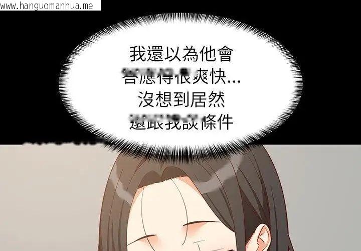 韩国漫画难缠姐妹偏要和我同居/家教住我家韩漫_难缠姐妹偏要和我同居/家教住我家-第99话在线免费阅读-韩国漫画-第86张图片
