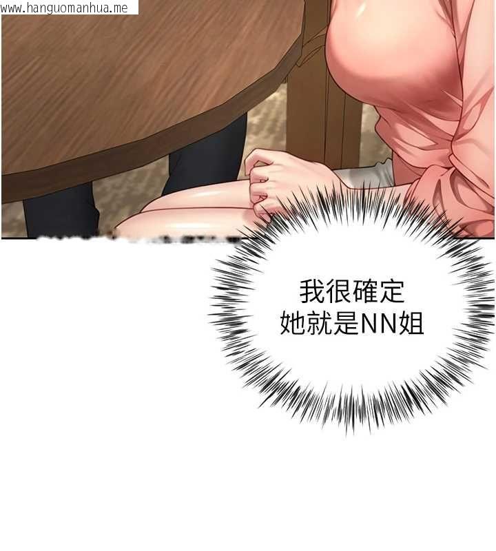 韩国漫画砲友满屋韩漫_砲友满屋-第2话-替新儿子排解性欲在线免费阅读-韩国漫画-第20张图片