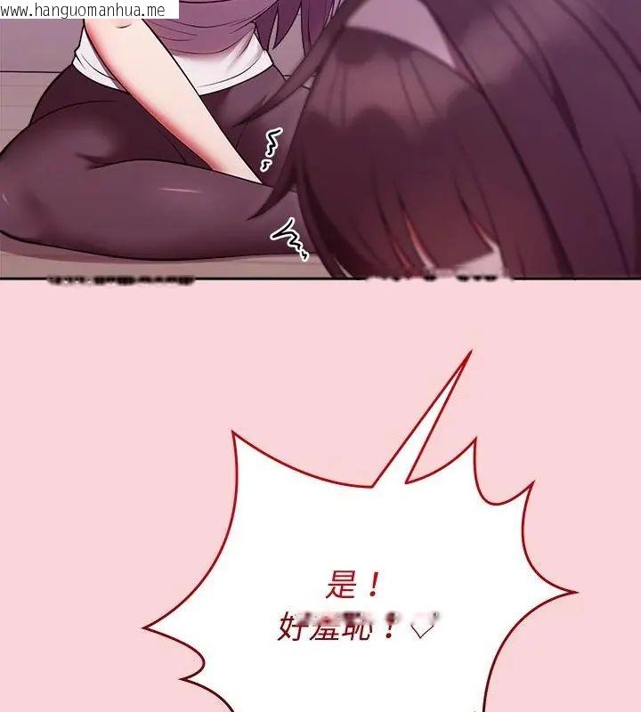韩国漫画难言之秘/说不出口的秘密韩漫_难言之秘/说不出口的秘密-第51话在线免费阅读-韩国漫画-第58张图片