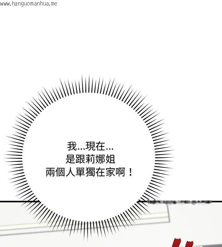 韩国漫画魔法少女退役后韩漫_魔法少女退役后-第21话在线免费阅读-韩国漫画-第117张图片