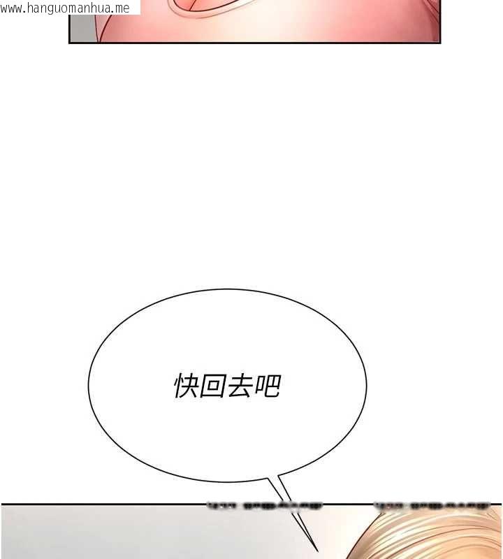 韩国漫画砲友满屋韩漫_砲友满屋-第3话-是妈妈也是女人在线免费阅读-韩国漫画-第32张图片