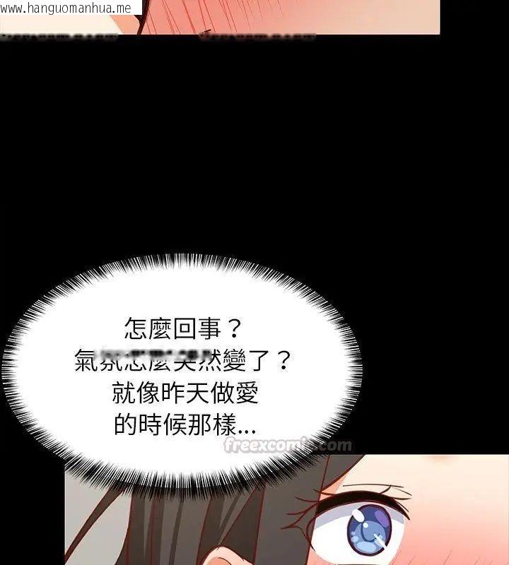 韩国漫画难缠姐妹偏要和我同居/家教住我家韩漫_难缠姐妹偏要和我同居/家教住我家-第99话在线免费阅读-韩国漫画-第75张图片