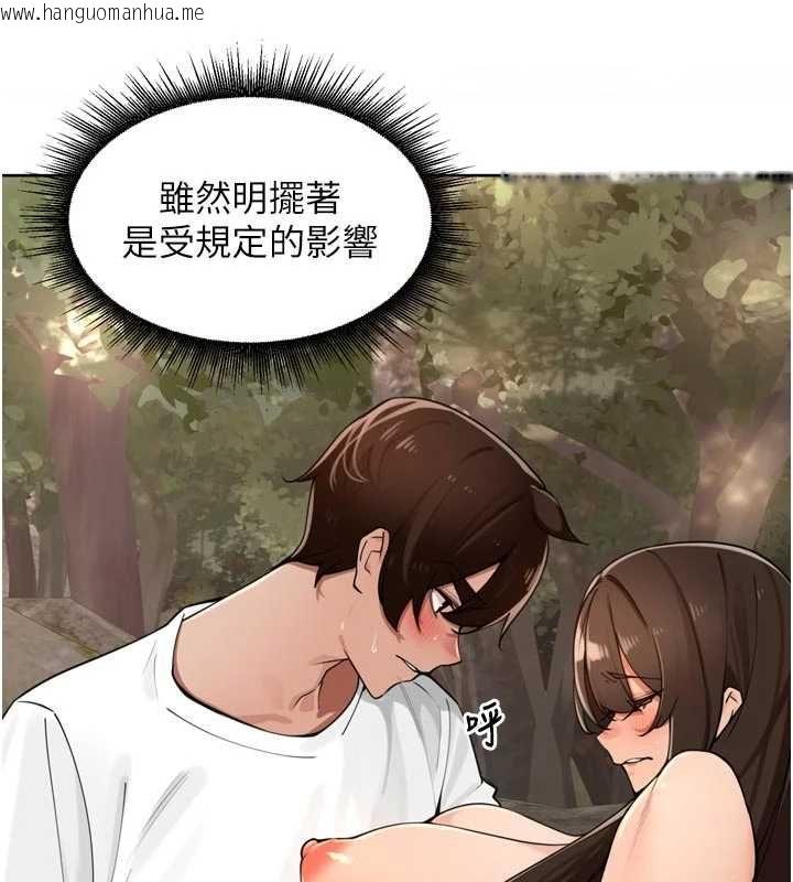 韩国漫画里长孙子开麦啦韩漫_里长孙子开麦啦-第42话-冰火五重天的快感在线免费阅读-韩国漫画-第33张图片