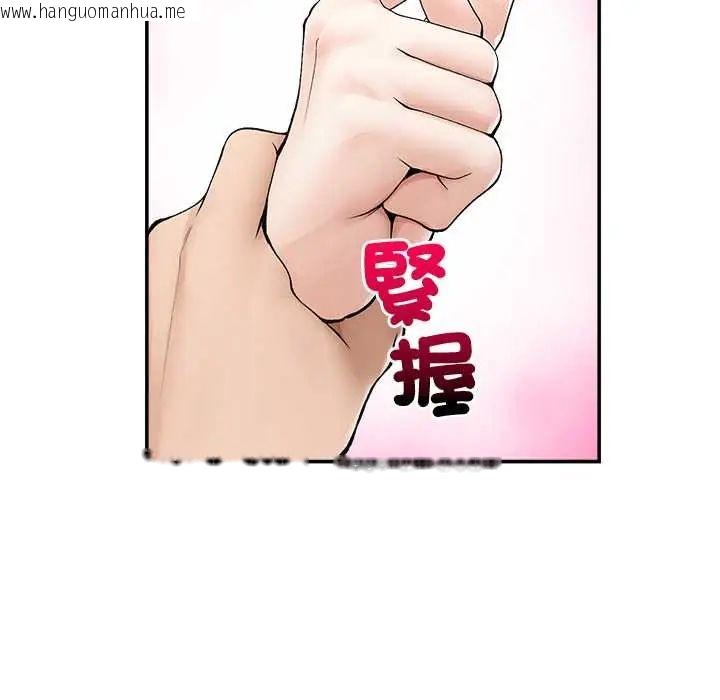 韩国漫画超导体觉醒/超导体大叔韩漫_超导体觉醒/超导体大叔-第43话在线免费阅读-韩国漫画-第43张图片