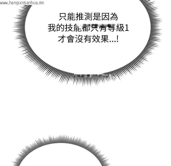 韩国漫画启动复仇系统/超真实征服游戏韩漫_启动复仇系统/超真实征服游戏-第26话在线免费阅读-韩国漫画-第116张图片