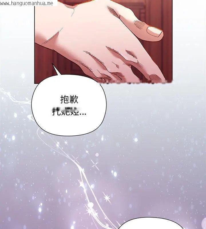 韩国漫画小姐由我来守护韩漫_小姐由我来守护-第25话在线免费阅读-韩国漫画-第108张图片