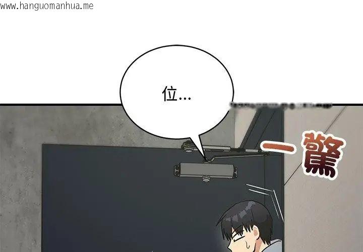 韩国漫画魔法少女退役后韩漫_魔法少女退役后-第21话在线免费阅读-韩国漫画-第68张图片