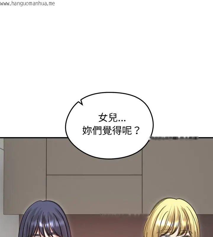 韩国漫画老婆卷款潜逃后韩漫_老婆卷款潜逃后-第63话在线免费阅读-韩国漫画-第66张图片