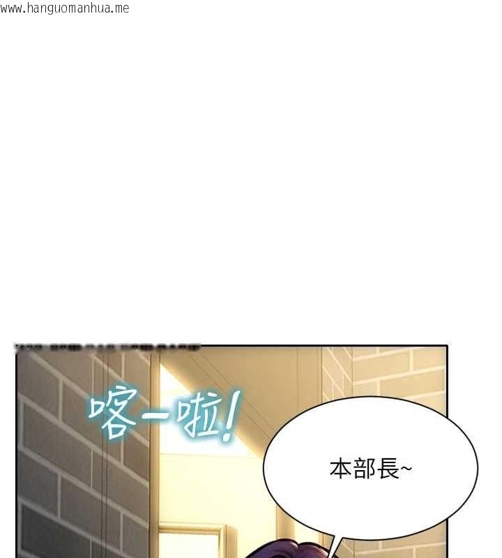 韩国漫画单身即纵欲韩漫_单身即纵欲-第56话-后宫齐聚一堂在线免费阅读-韩国漫画-第77张图片