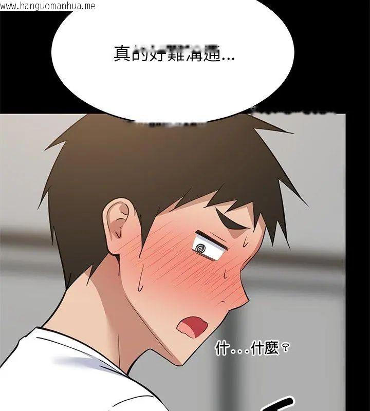 韩国漫画难缠姐妹偏要和我同居/家教住我家韩漫_难缠姐妹偏要和我同居/家教住我家-第99话在线免费阅读-韩国漫画-第21张图片