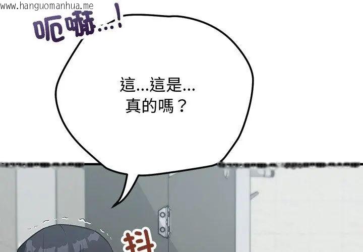 韩国漫画魔法少女退役后韩漫_魔法少女退役后-第21话在线免费阅读-韩国漫画-第32张图片