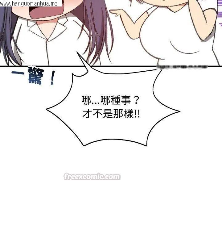 韩国漫画老婆卷款潜逃后韩漫_老婆卷款潜逃后-第63话在线免费阅读-韩国漫画-第75张图片