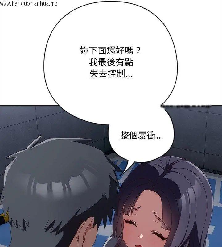 韩国漫画与众不同的兄妹/我家的掌上明珠韩漫_与众不同的兄妹/我家的掌上明珠-第51话在线免费阅读-韩国漫画-第54张图片