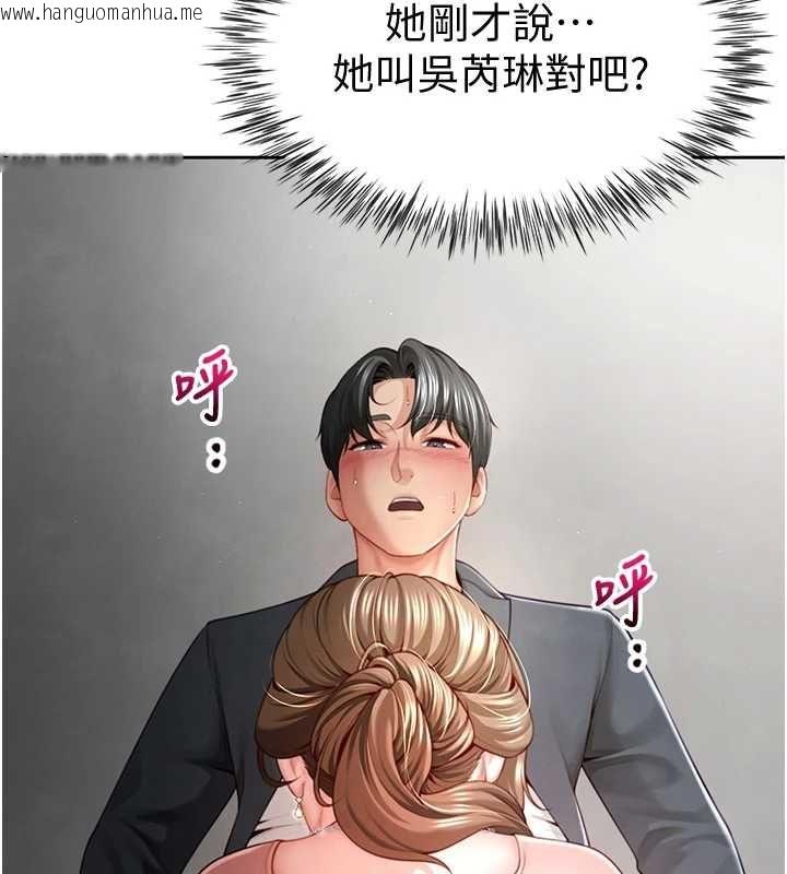 韩国漫画砲友满屋韩漫_砲友满屋-第2话-替新儿子排解性欲在线免费阅读-韩国漫画-第110张图片