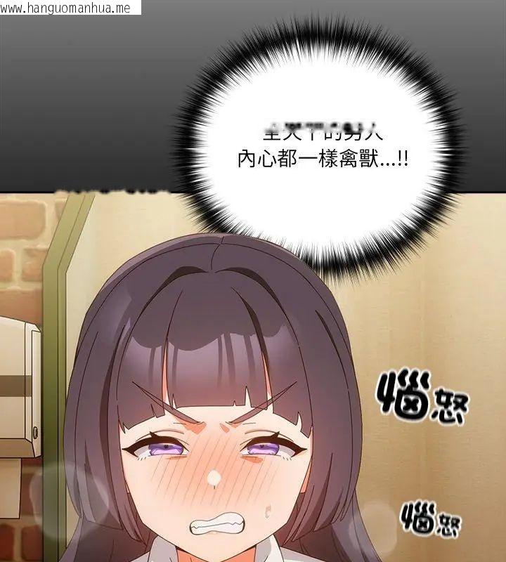 韩国漫画与众不同的兄妹/我家的掌上明珠韩漫_与众不同的兄妹/我家的掌上明珠-第51话在线免费阅读-韩国漫画-第156张图片