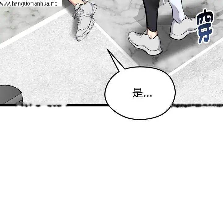 韩国漫画启动复仇系统/超真实征服游戏韩漫_启动复仇系统/超真实征服游戏-第26话在线免费阅读-韩国漫画-第59张图片