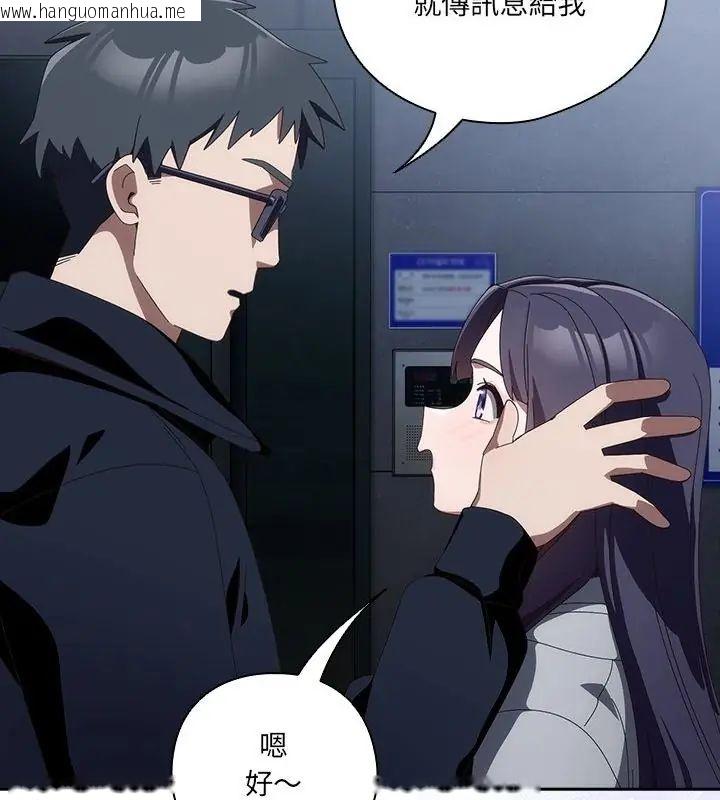 韩国漫画与众不同的兄妹/我家的掌上明珠韩漫_与众不同的兄妹/我家的掌上明珠-第51话在线免费阅读-韩国漫画-第64张图片