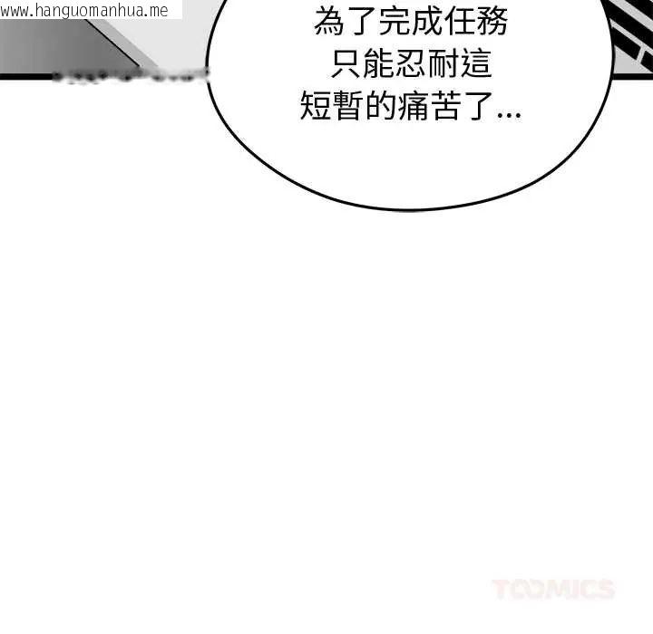 韩国漫画启动复仇系统/超真实征服游戏韩漫_启动复仇系统/超真实征服游戏-第26话在线免费阅读-韩国漫画-第100张图片