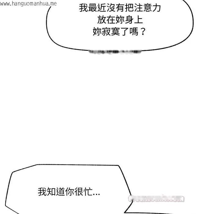 韩国漫画超导体觉醒/超导体大叔韩漫_超导体觉醒/超导体大叔-第43话在线免费阅读-韩国漫画-第90张图片