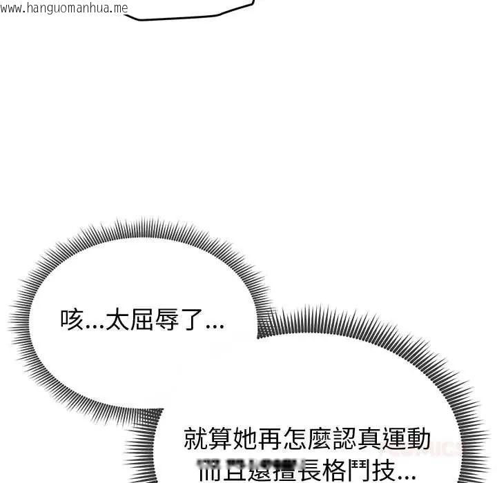 韩国漫画启动复仇系统/超真实征服游戏韩漫_启动复仇系统/超真实征服游戏-第26话在线免费阅读-韩国漫画-第36张图片