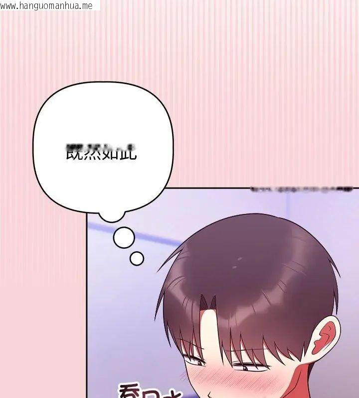 韩国漫画难言之秘/说不出口的秘密韩漫_难言之秘/说不出口的秘密-第51话在线免费阅读-韩国漫画-第6张图片